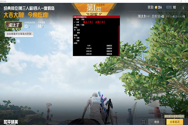 CF小刀秒杀外挂软件效果